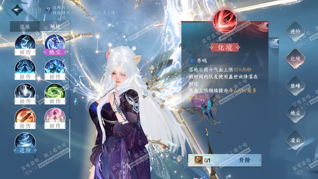 NSH324813逆水寒手游账号详情图27 NSH324813逆水寒手游账号详情图27