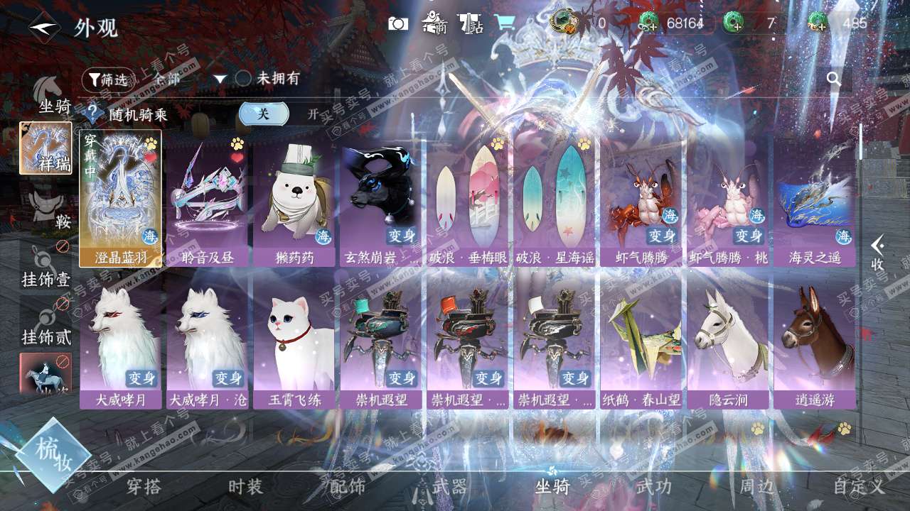 NSH324813逆水寒手游账号详情图19 NSH324813逆水寒手游账号详情图19