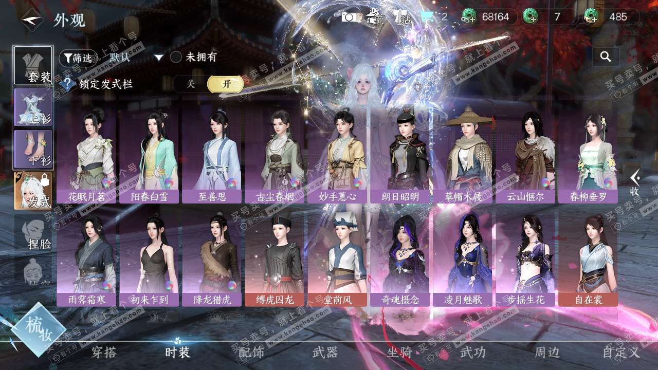 NSH324813逆水寒手游账号详情图17 NSH324813逆水寒手游账号详情图17