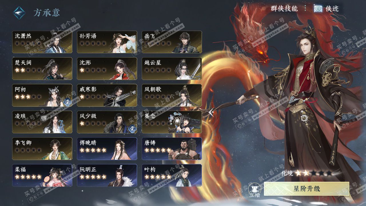 NSH324813逆水寒手游账号详情图50 NSH324813逆水寒手游账号详情图50