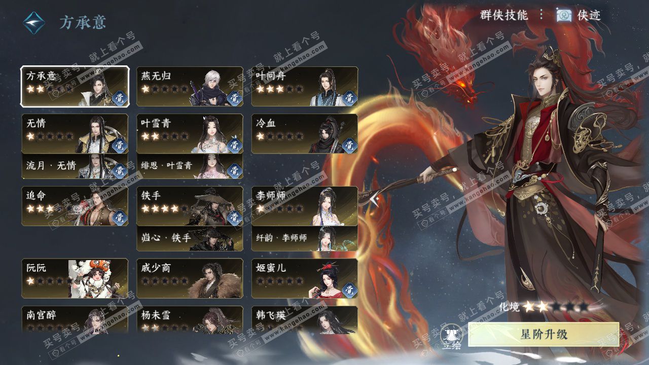 NSH324813逆水寒手游账号详情图49 NSH324813逆水寒手游账号详情图49