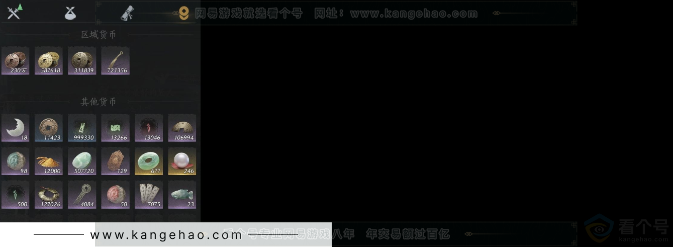 YYS33239燕云十六声账号详情图11