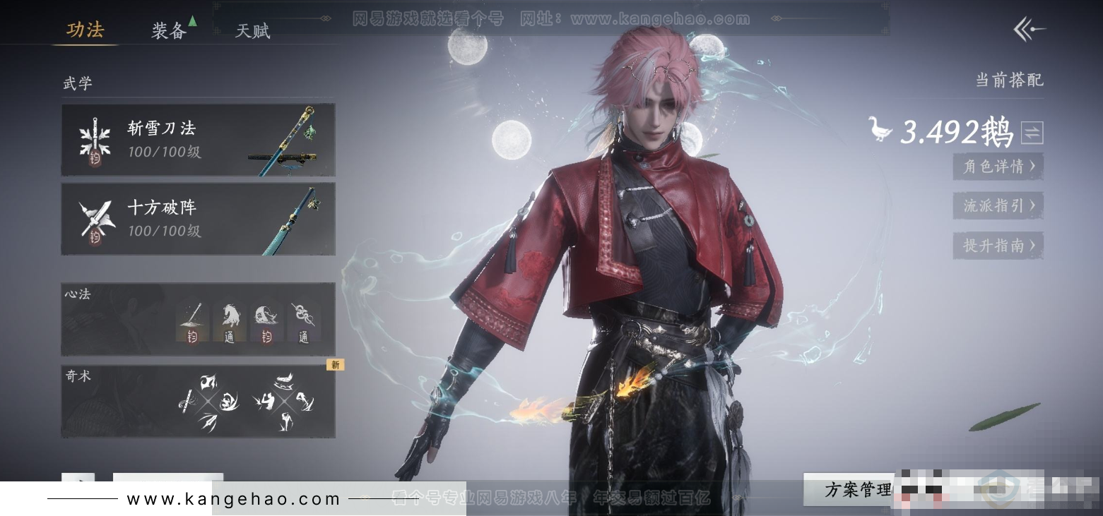 YYS33239燕云十六声账号详情图7