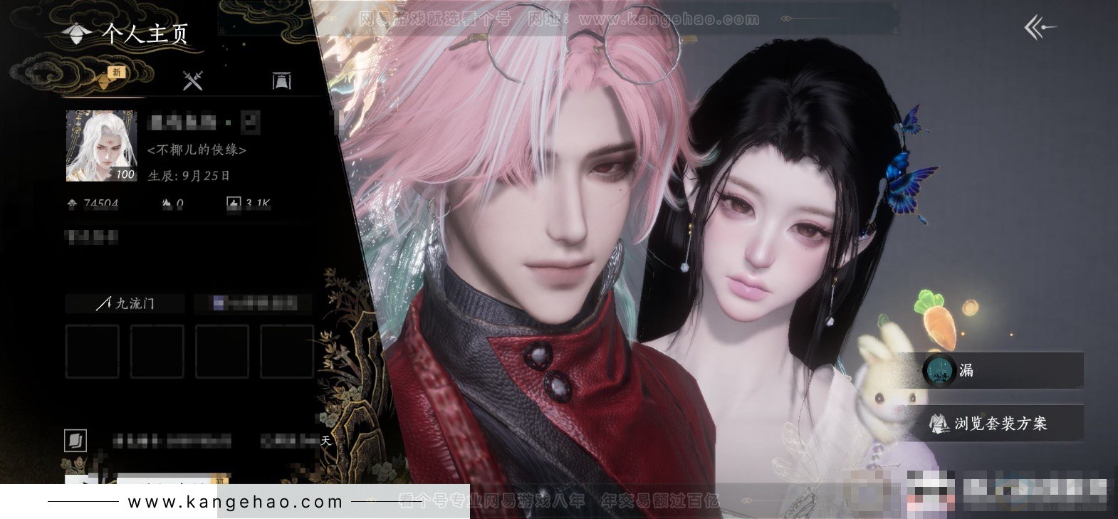 YYS33239燕云十六声账号详情图6