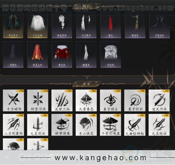 YYS33239燕云十六声账号详情图5