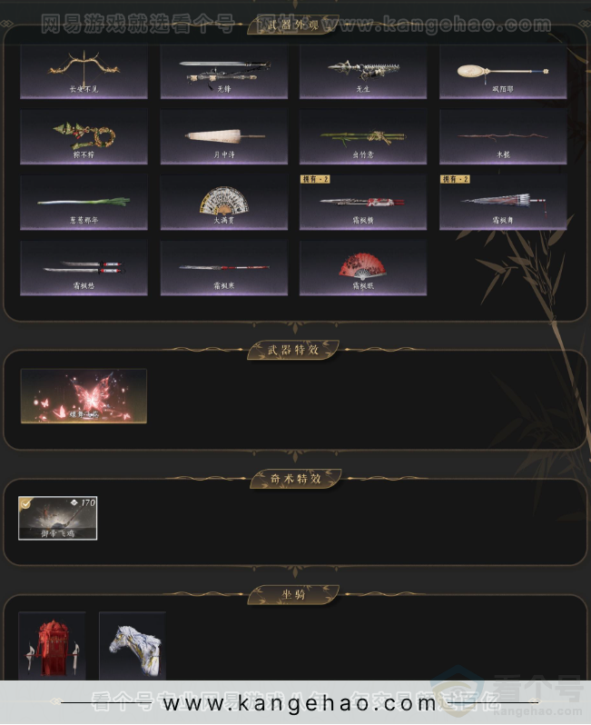 YYS33239燕云十六声账号详情图3