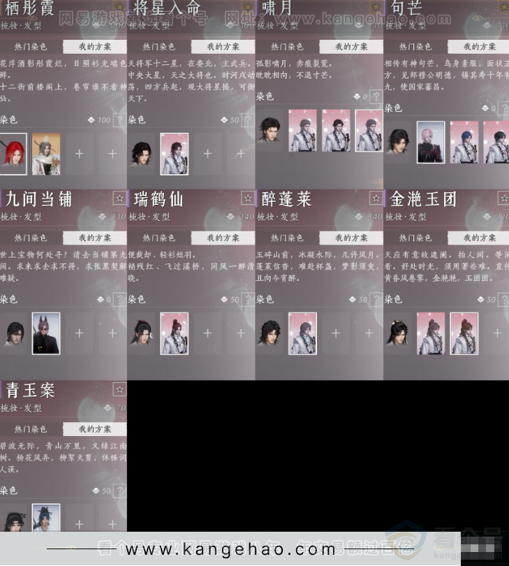 YYS33239燕云十六声账号详情图8