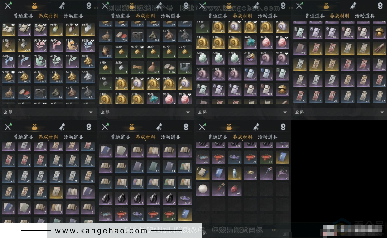 YYS33239燕云十六声账号详情图9