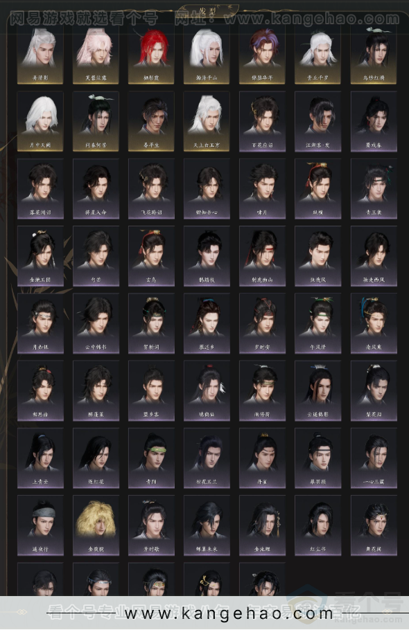 YYS33239燕云十六声账号详情图4