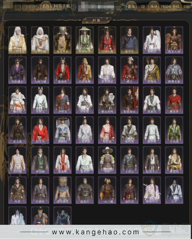 YYS33239燕云十六声账号详情图2