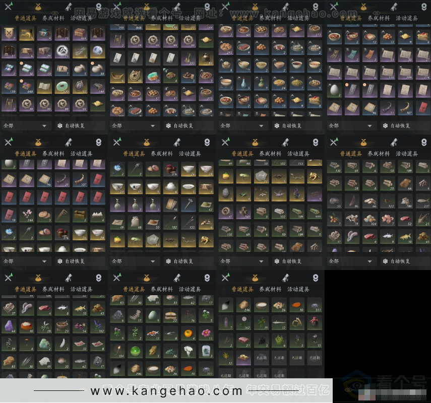 YYS33239燕云十六声账号详情图10