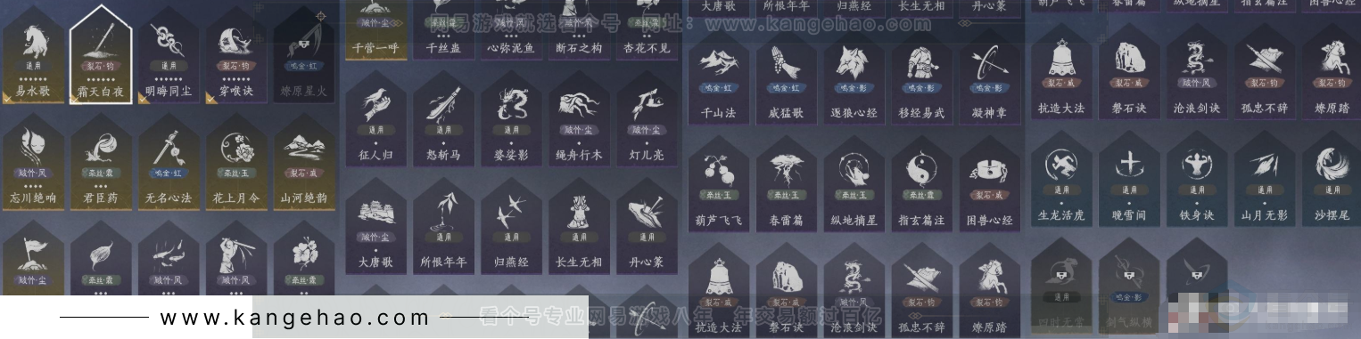 YYS33239燕云十六声账号详情图13