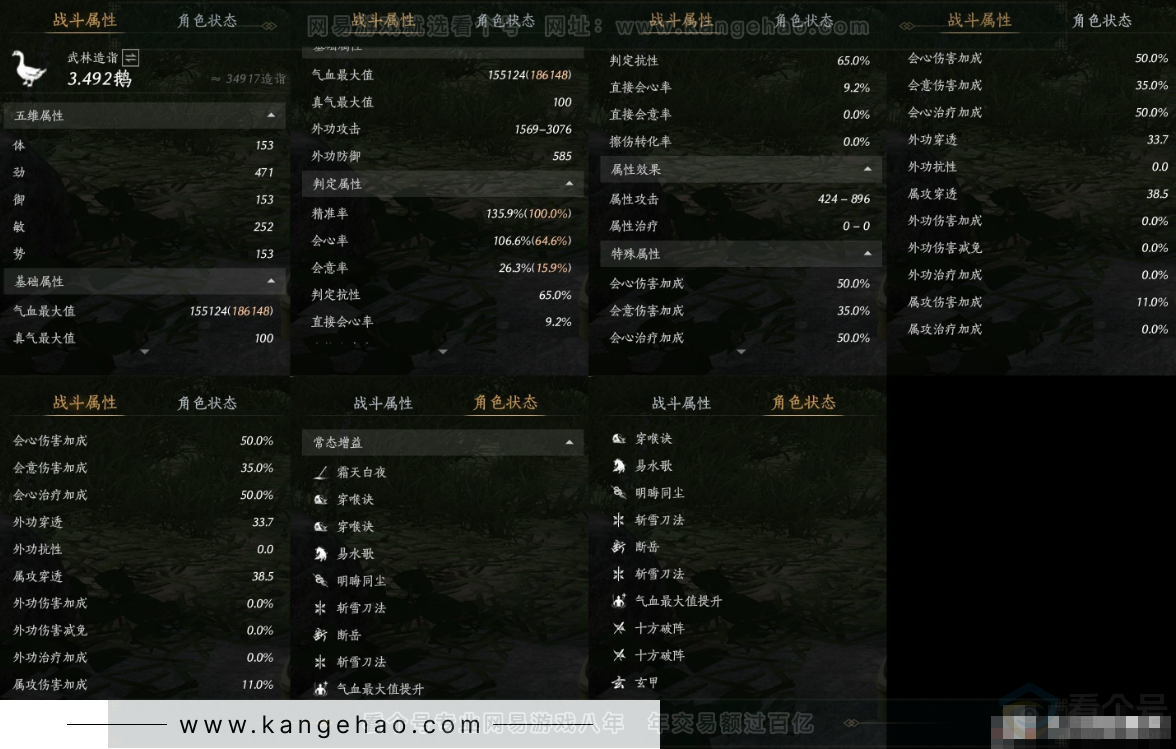 YYS33239燕云十六声账号详情图15