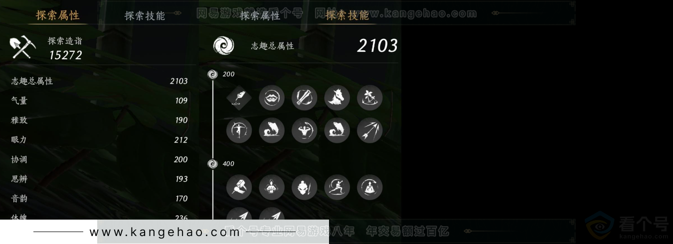 YYS33239燕云十六声账号详情图16