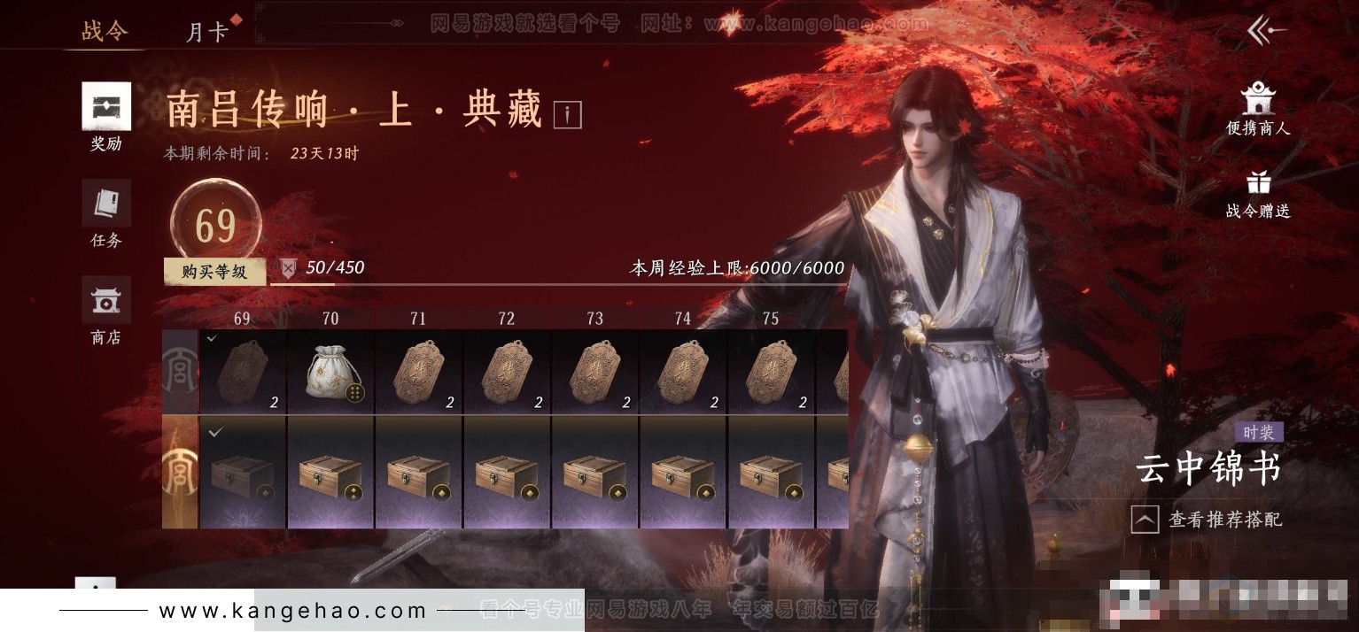 YYS33239燕云十六声账号详情图23