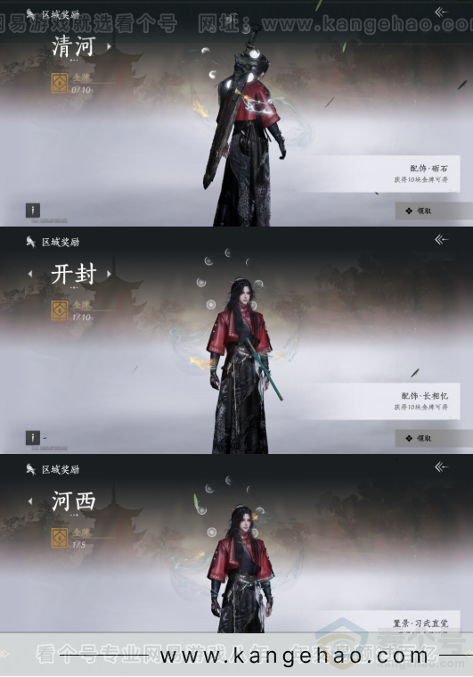 YYS33239燕云十六声账号详情图20