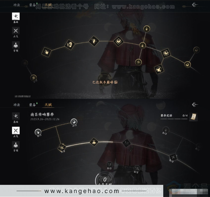 YYS33239燕云十六声账号详情图19