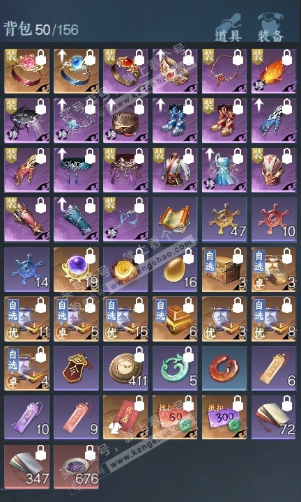 NSH324814逆水寒手游账号详情图19 NSH324814逆水寒手游账号详情图19