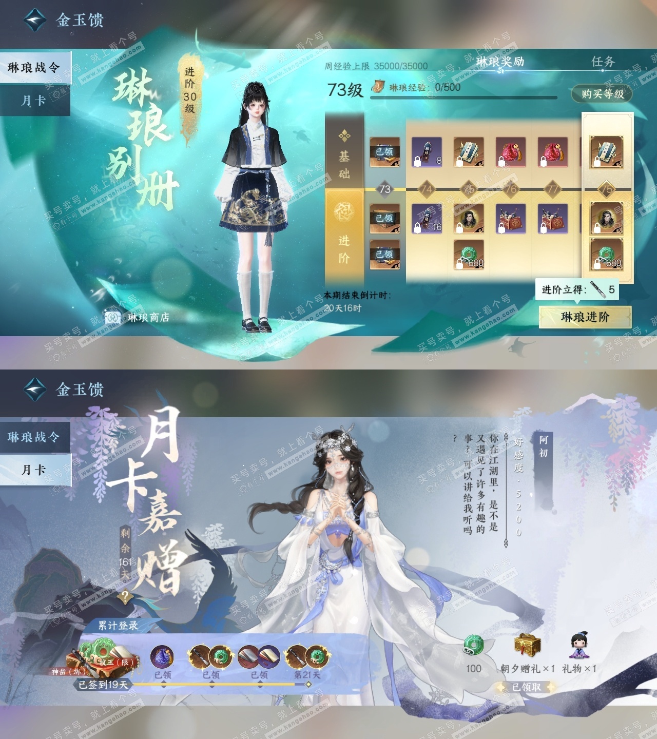 NSH324814逆水寒手游账号详情图36 NSH324814逆水寒手游账号详情图36