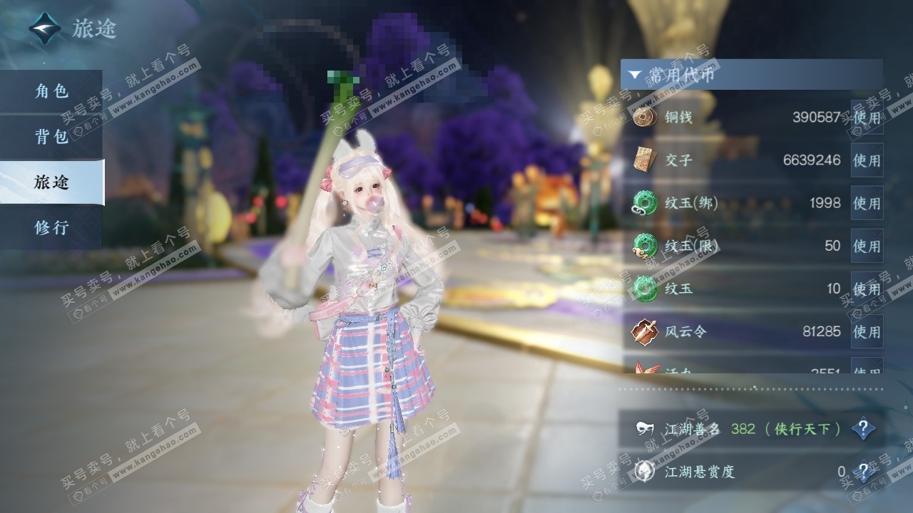 NSH324814逆水寒手游账号详情图21 NSH324814逆水寒手游账号详情图21