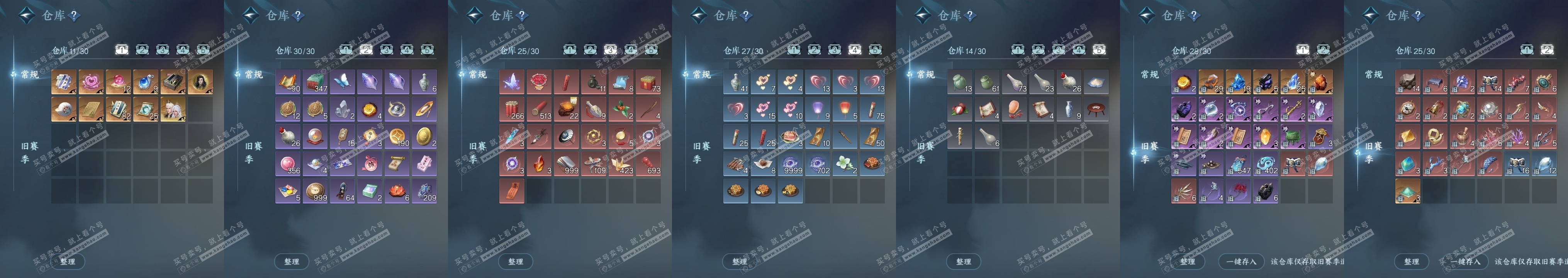 NSH324814逆水寒手游账号详情图20 NSH324814逆水寒手游账号详情图20