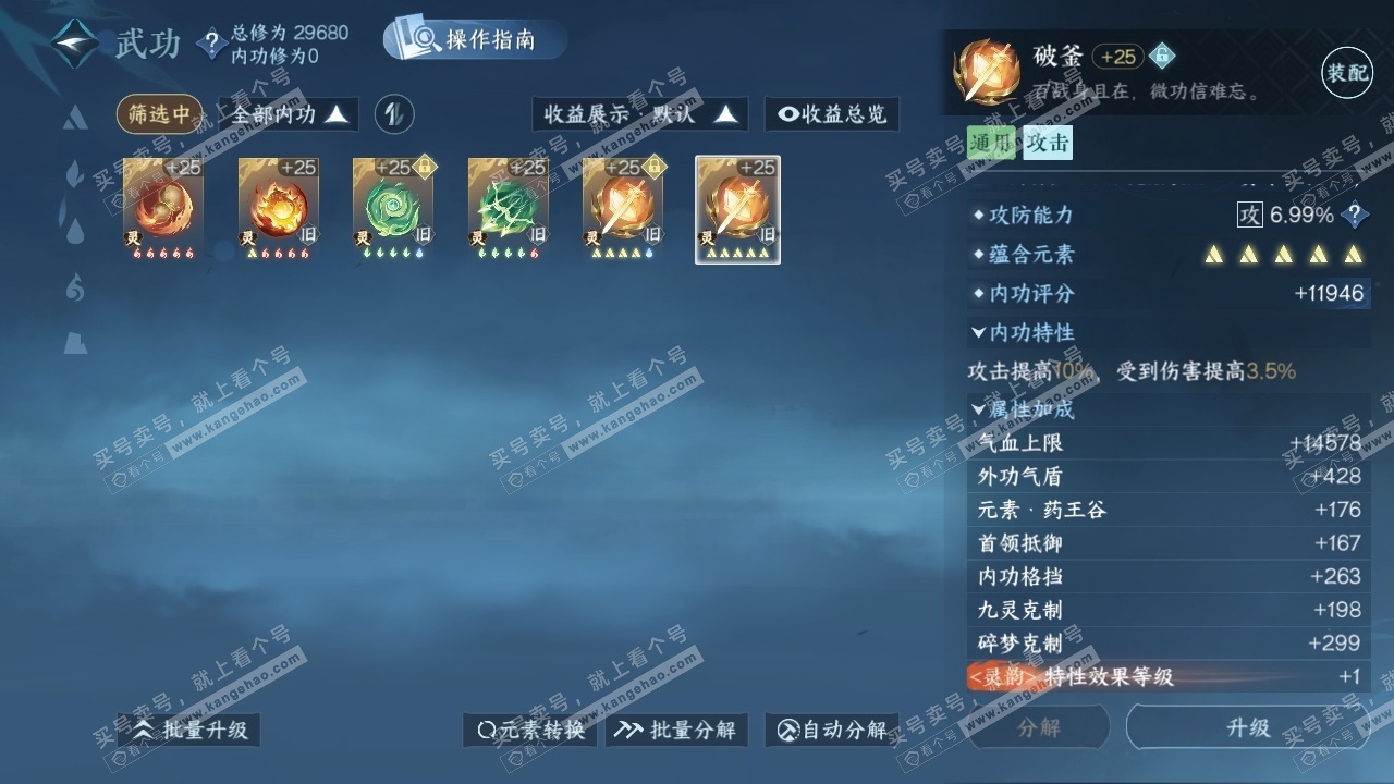 NSH324814逆水寒手游账号详情图27 NSH324814逆水寒手游账号详情图27