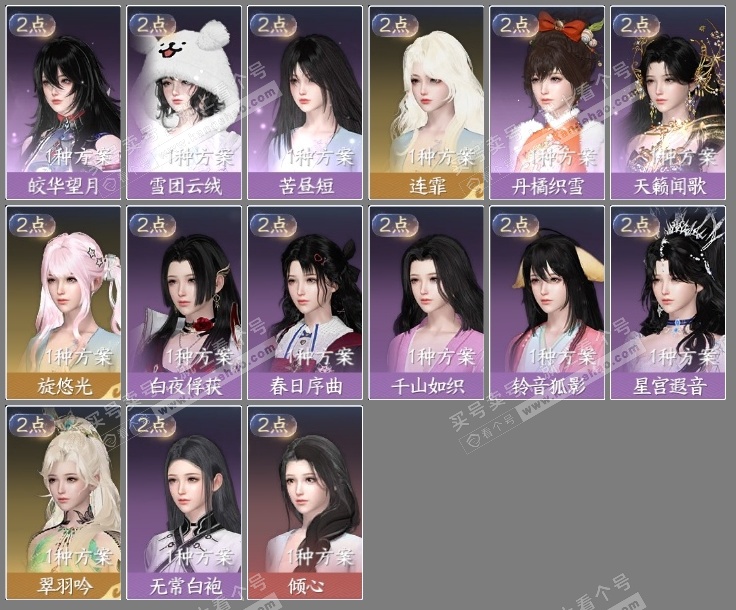 NSH324814逆水寒手游账号详情图5 NSH324814逆水寒手游账号详情图5