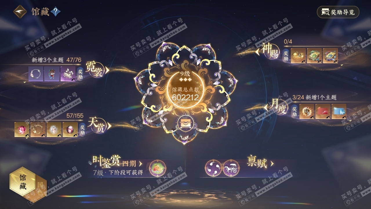 NSH324814逆水寒手游账号详情图22 NSH324814逆水寒手游账号详情图22