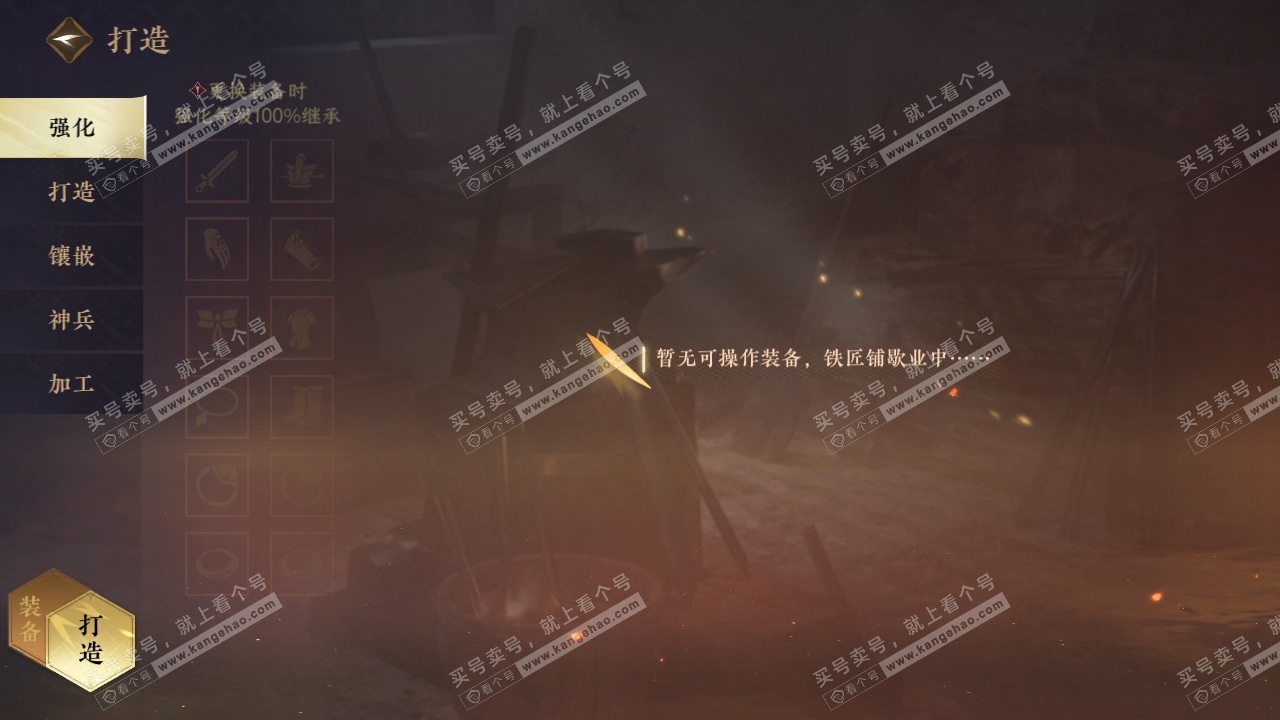 NSH324814逆水寒手游账号详情图28 NSH324814逆水寒手游账号详情图28