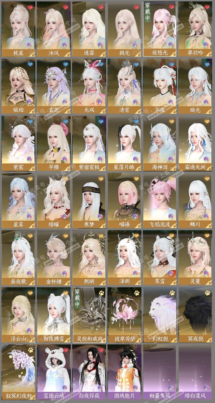 NSH324814逆水寒手游账号详情图3 NSH324814逆水寒手游账号详情图3