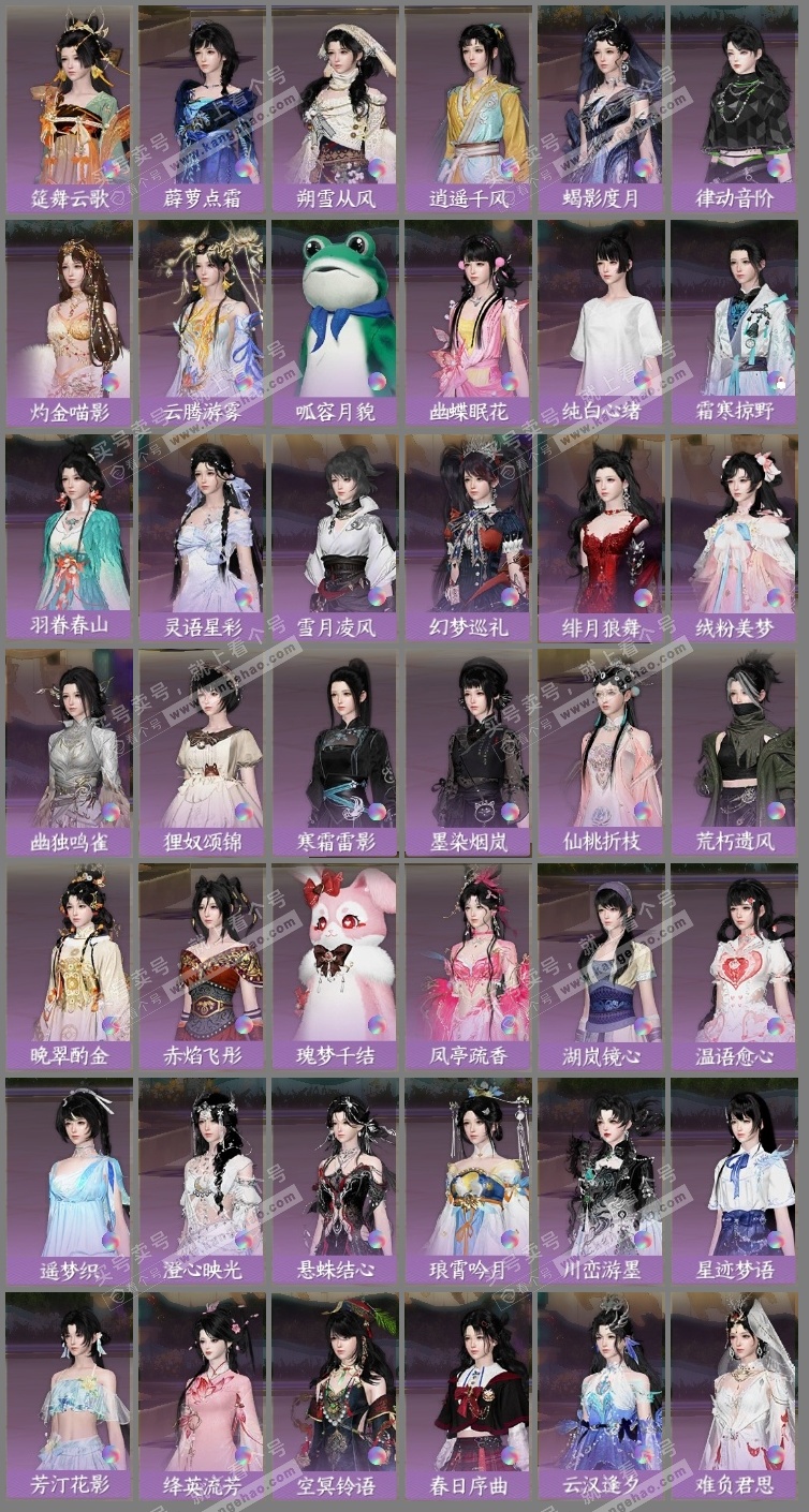 NSH324814逆水寒手游账号详情图8 NSH324814逆水寒手游账号详情图8