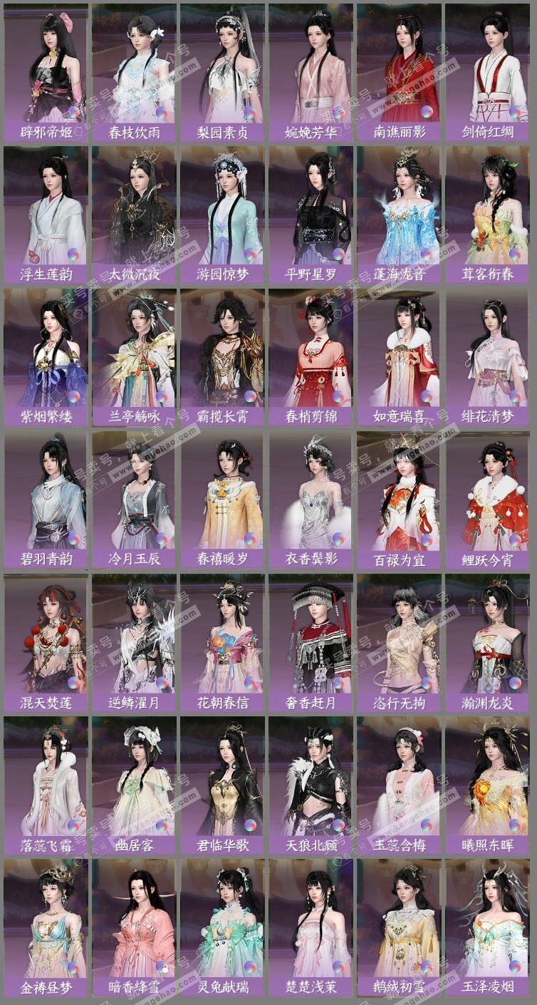 NSH324814逆水寒手游账号详情图10 NSH324814逆水寒手游账号详情图10