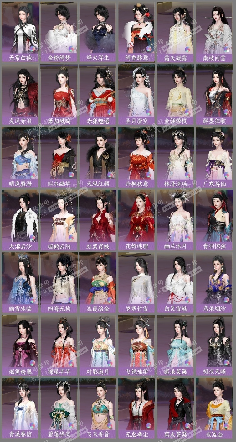 NSH324814逆水寒手游账号详情图11 NSH324814逆水寒手游账号详情图11