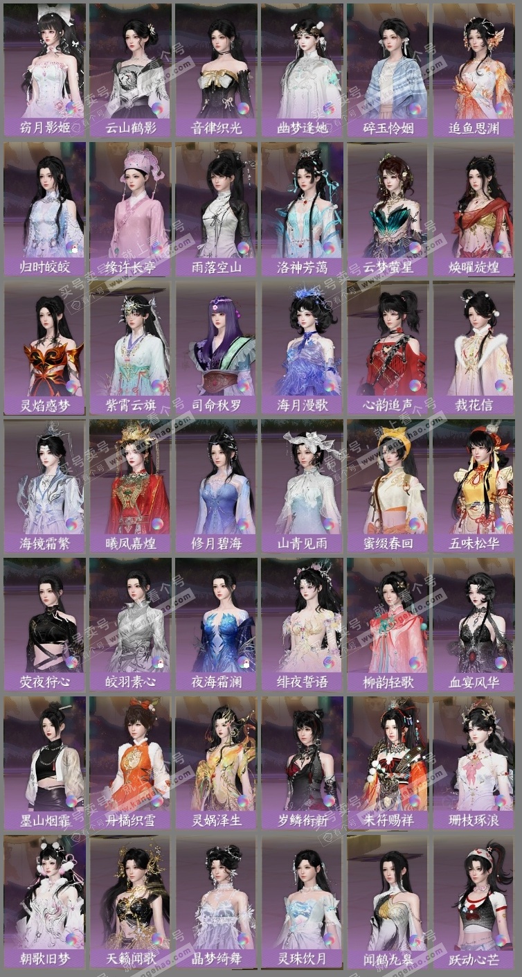 NSH324814逆水寒手游账号详情图7 NSH324814逆水寒手游账号详情图7