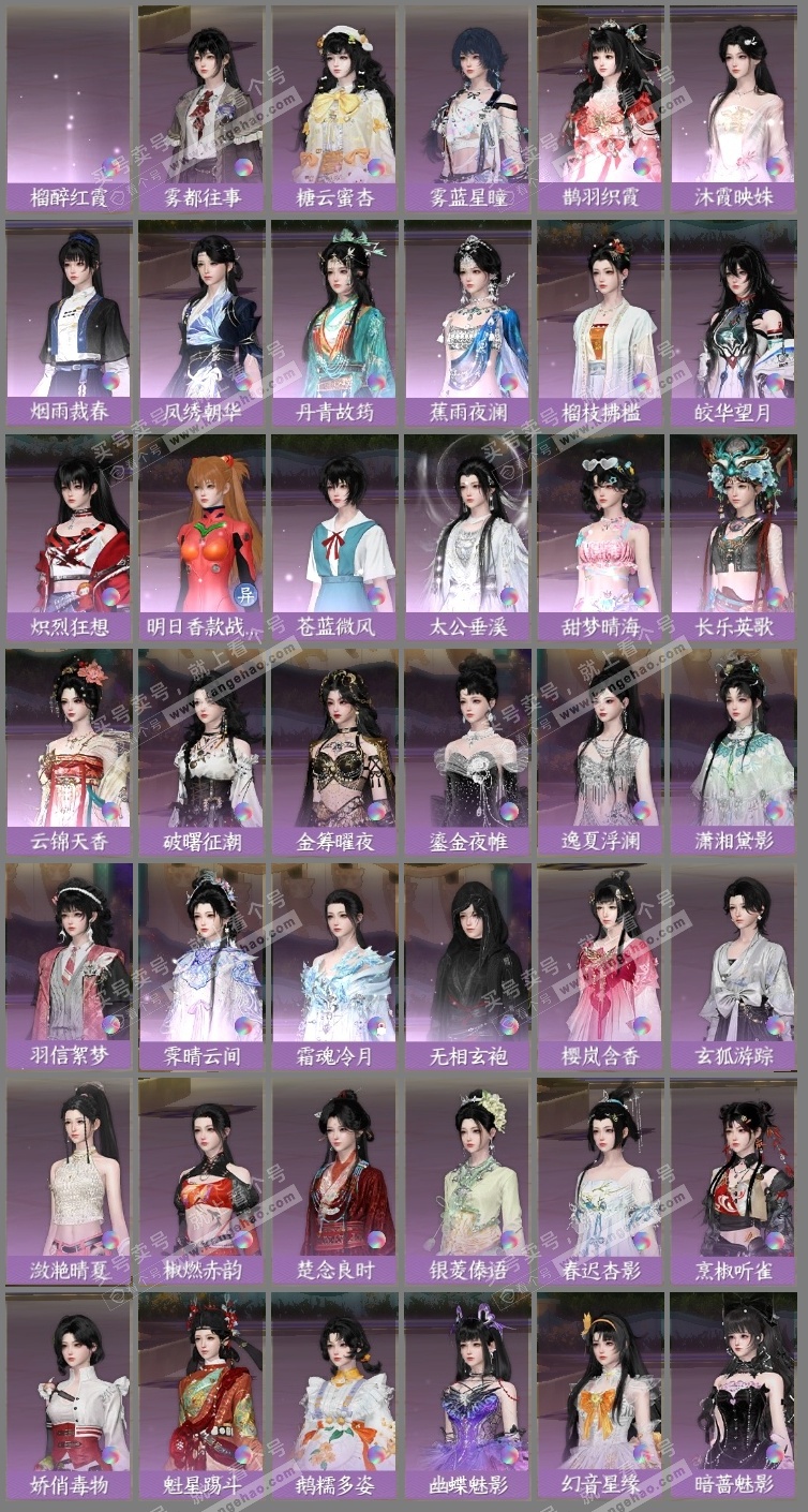 NSH324814逆水寒手游账号详情图6 NSH324814逆水寒手游账号详情图6