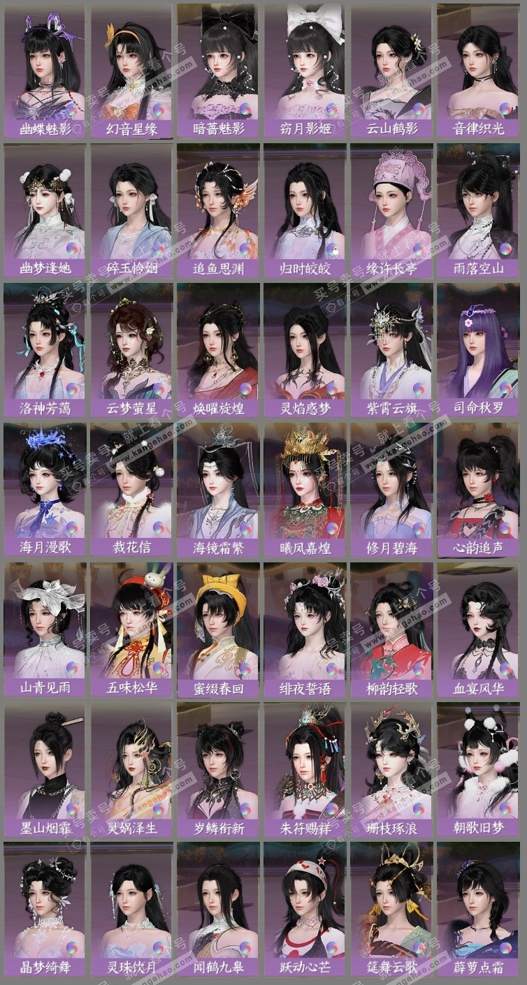 NSH324814逆水寒手游账号详情图14 NSH324814逆水寒手游账号详情图14