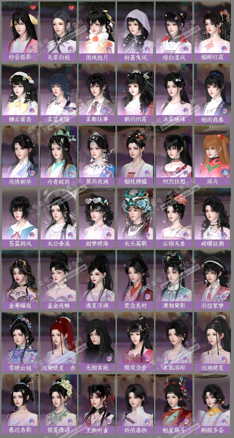 NSH324814逆水寒手游账号详情图13 NSH324814逆水寒手游账号详情图13