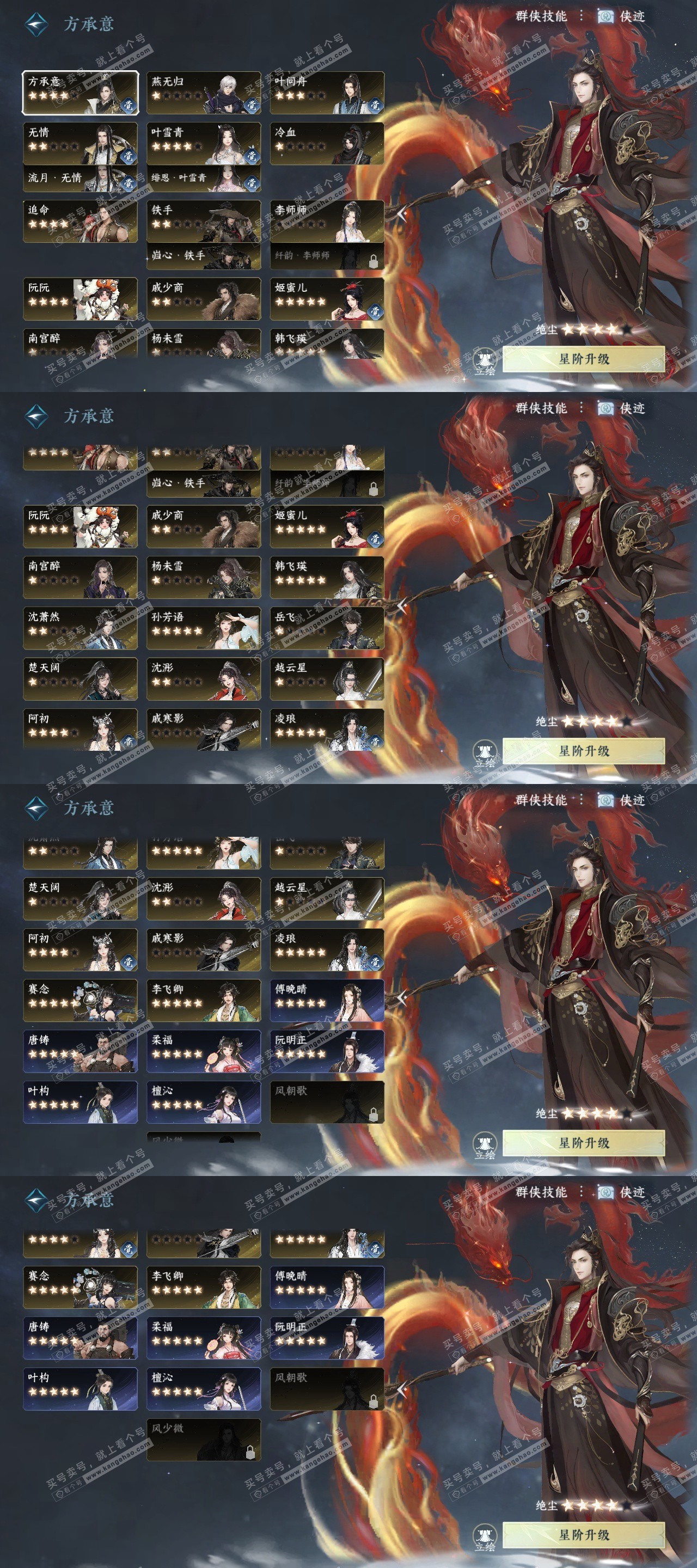 NSH324814逆水寒手游账号详情图24 NSH324814逆水寒手游账号详情图24