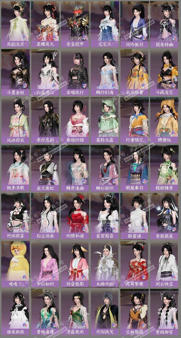 NSH324814逆水寒手游账号详情图9 NSH324814逆水寒手游账号详情图9