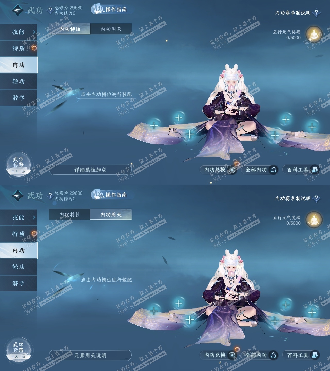 NSH324814逆水寒手游账号详情图32 NSH324814逆水寒手游账号详情图32