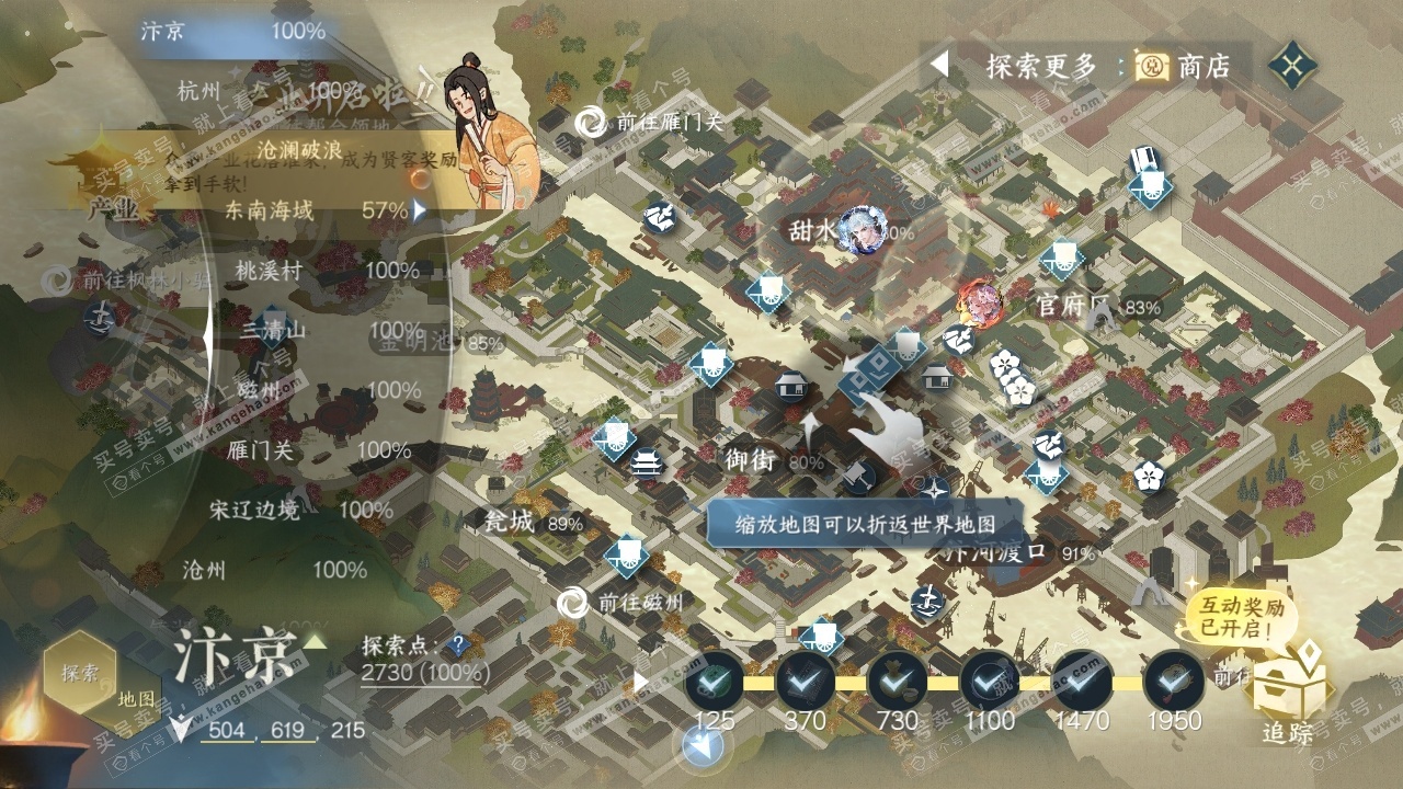 NSH324814逆水寒手游账号详情图31 NSH324814逆水寒手游账号详情图31