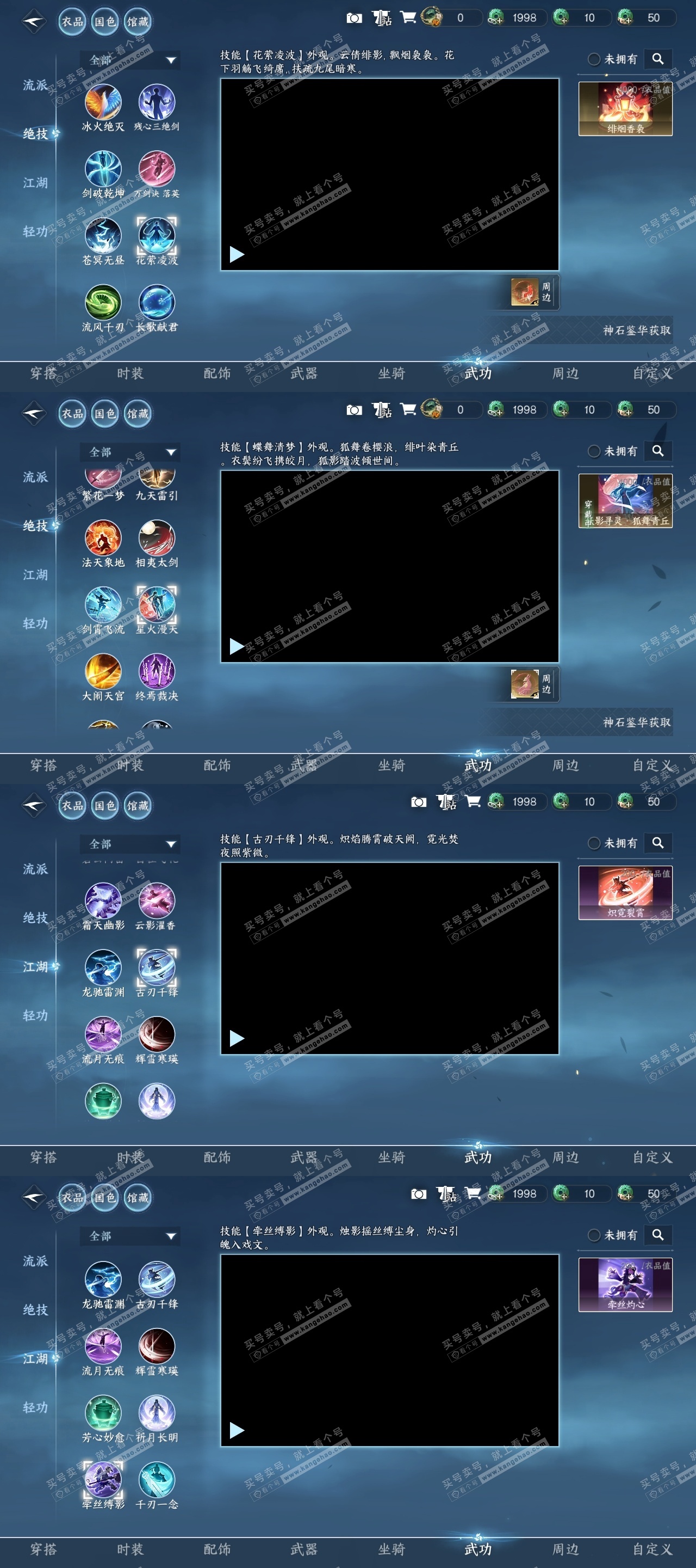 NSH324814逆水寒手游账号详情图16 NSH324814逆水寒手游账号详情图16