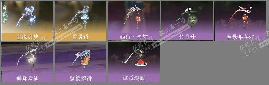 NSH324814逆水寒手游账号详情图15 NSH324814逆水寒手游账号详情图15