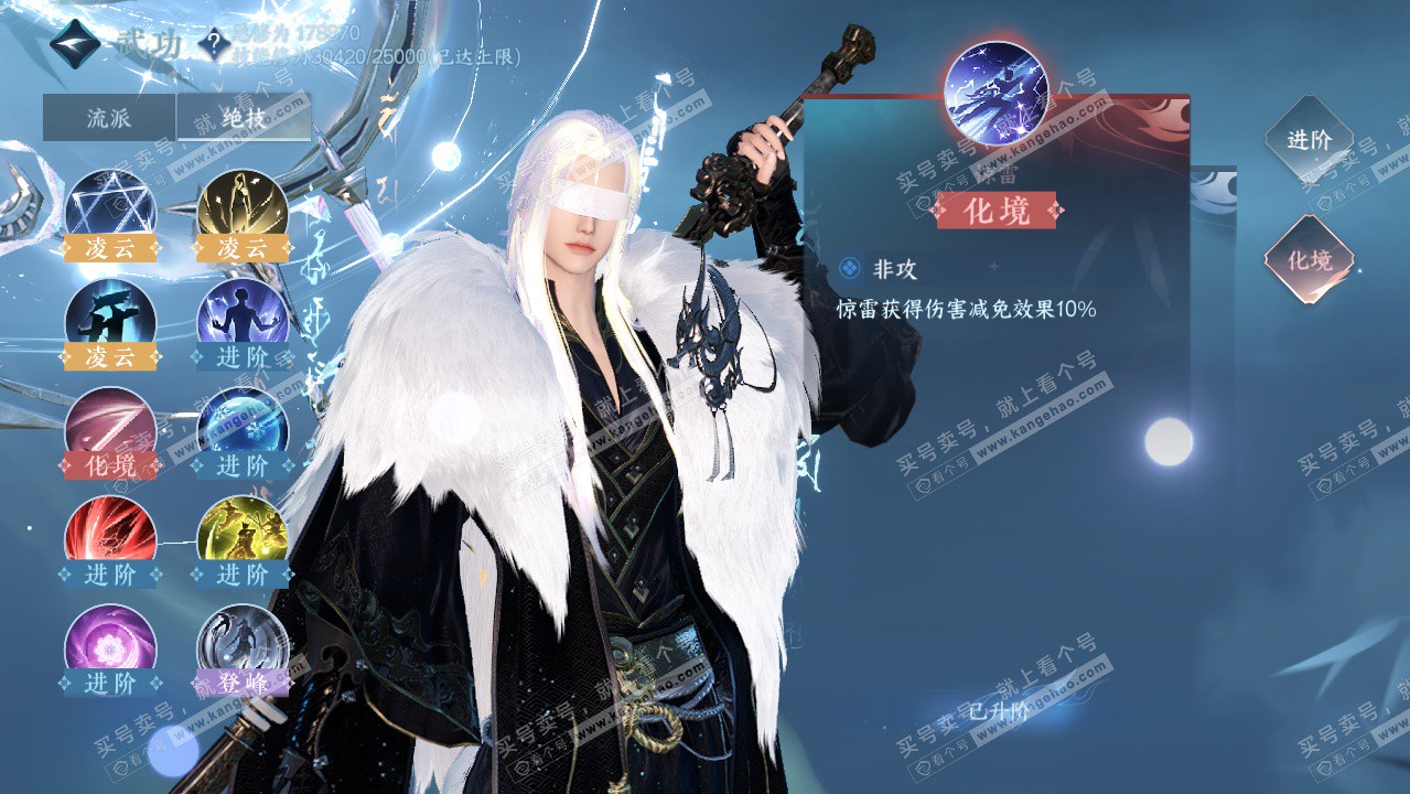 NSH321124逆水寒手游账号详情图24 NSH321124逆水寒手游账号详情图24