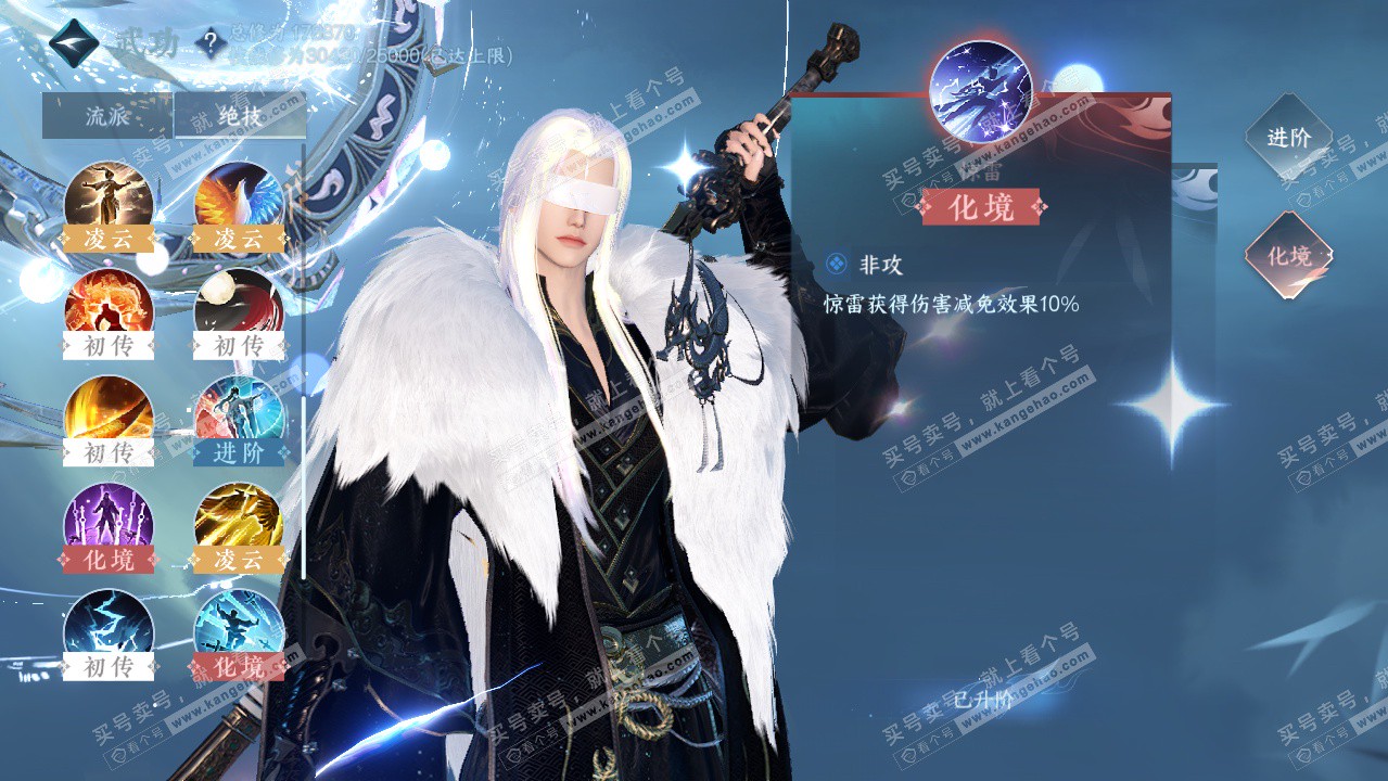 NSH321124逆水寒手游账号详情图25 NSH321124逆水寒手游账号详情图25