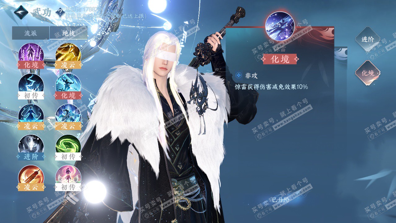 NSH321124逆水寒手游账号详情图26 NSH321124逆水寒手游账号详情图26