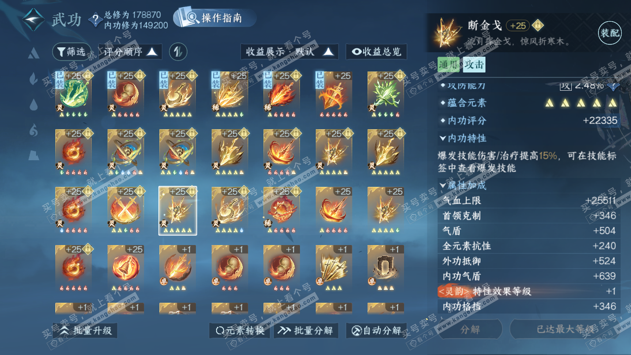 NSH321124逆水寒手游账号详情图40 NSH321124逆水寒手游账号详情图40