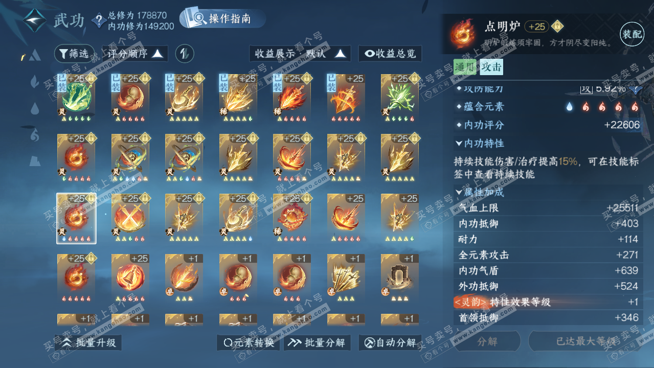 NSH321124逆水寒手游账号详情图38 NSH321124逆水寒手游账号详情图38