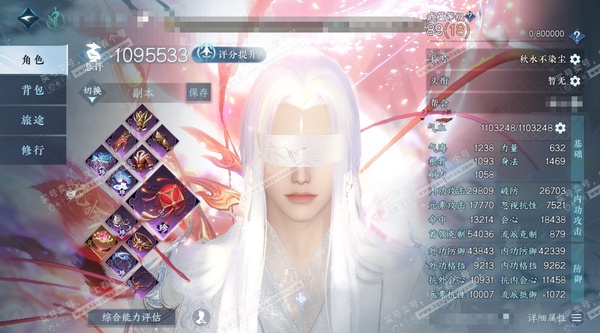 逆水寒手游账号踏北尘瑶光听雪官服瑶光听雪 男龙吟/素问 评分109.5W 秋水不染尘称号 寰宇流光/不含顶奢已用17天赏+1转盘外观 +9颗可交易+14个未用 有3600多万铜钱未用 36W衣品 14W国色【转盘外观】幻焰...