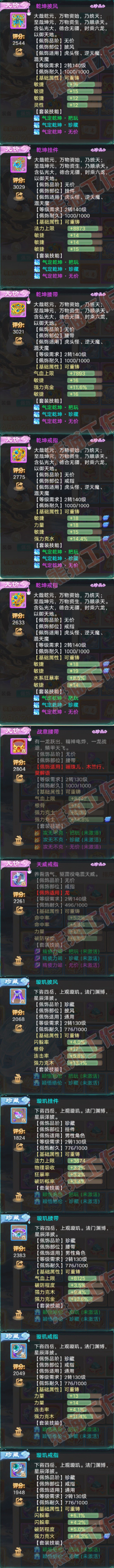 9113.大话西游账号详情图5 9113.大话西游账号详情图5